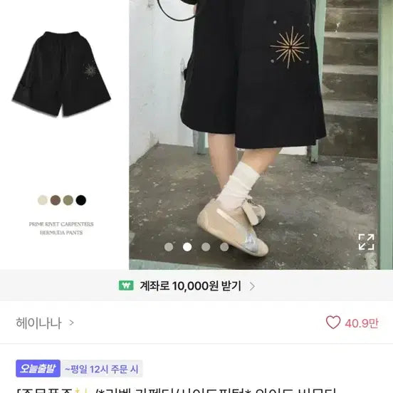 [BUNJANG] Heinana Bermuda Carpenter Pants Black Rivet / 헤이나나 버뮤다 팬츠 블랙 리벳 카펜더