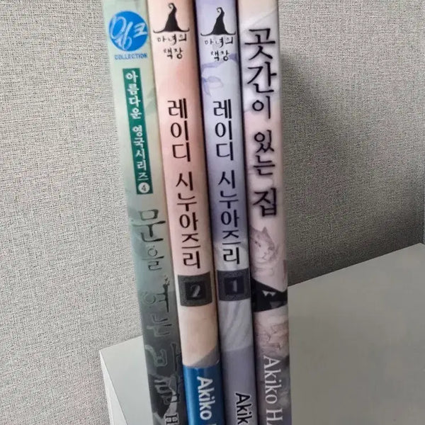 [BUNJANG] Akiko Kōchi Lady Chinoise Collection (4 Volumes) / 아키코하츠 레이디시누아즈리 외 4권 일괄