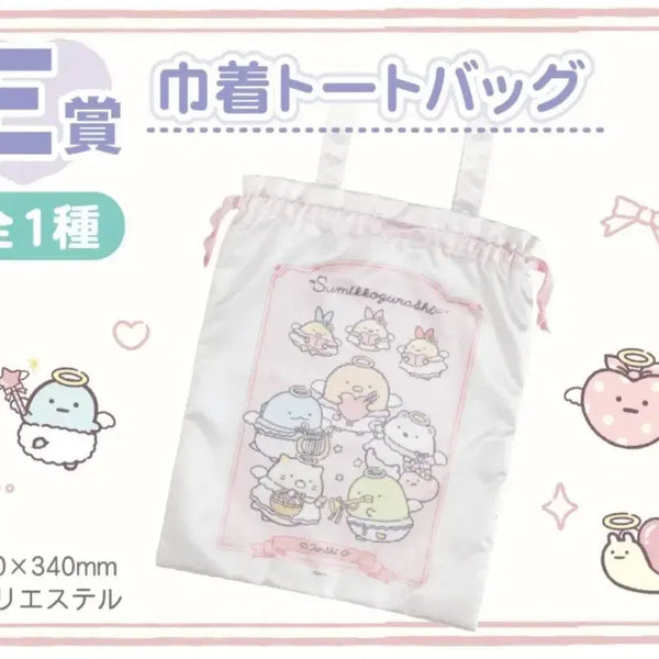 [BUNJANG] Sumikko Gurashi Lottery Part 11 Prize E Tote Bag / 스밋코구라시 쿠지 파트11 E상 토트백