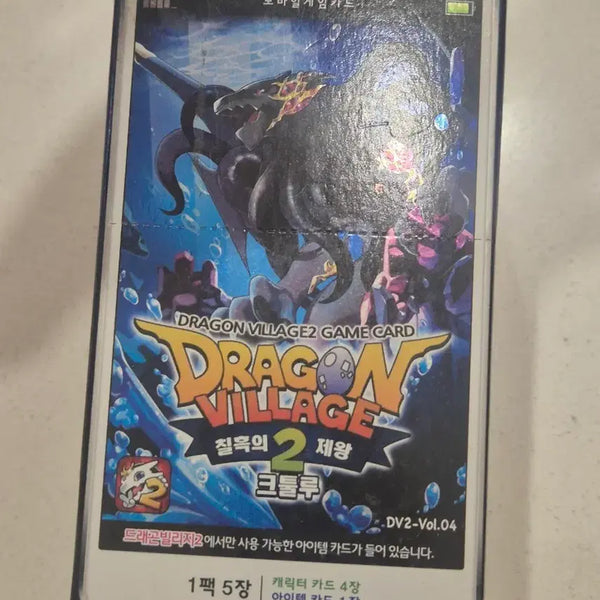 [BUNJANG] Dragon Village 2 Card Set: Cthulhu, the Dark Emperor (Vol. 04) / 드래곤빌리지2 카드 칠흑의 제왕 크툴루 DV2-Vol.04 1박스