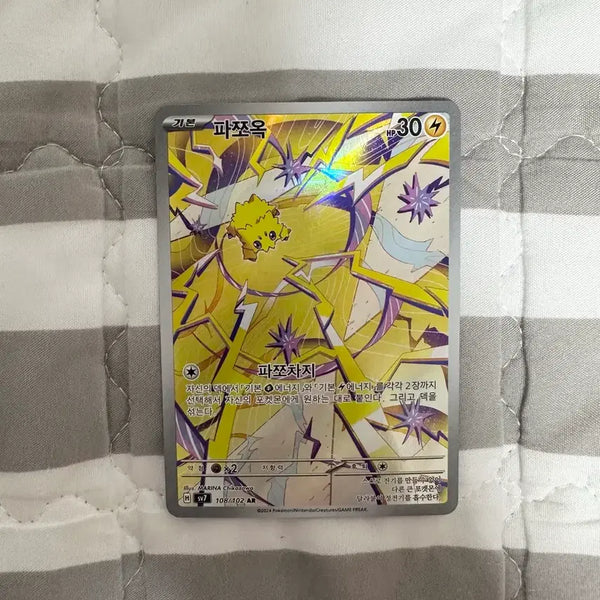 [BUNJANG] Pokemon Card Bundle Set / 포켓몬 카드 일괄 판매