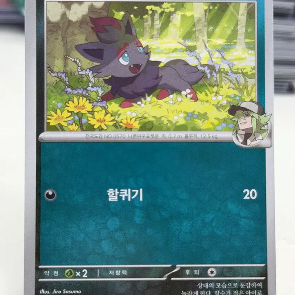 [BUNJANG] Zoroark SV9 060/100 Card / N의 조로아 sv9 060/100 C (300)원