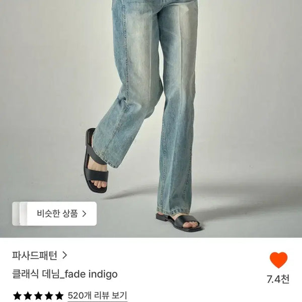[BUNJANG] Facade Pattern Classic Denim Fade Indigo / 파사드패턴 클래식 데님 fade indigo