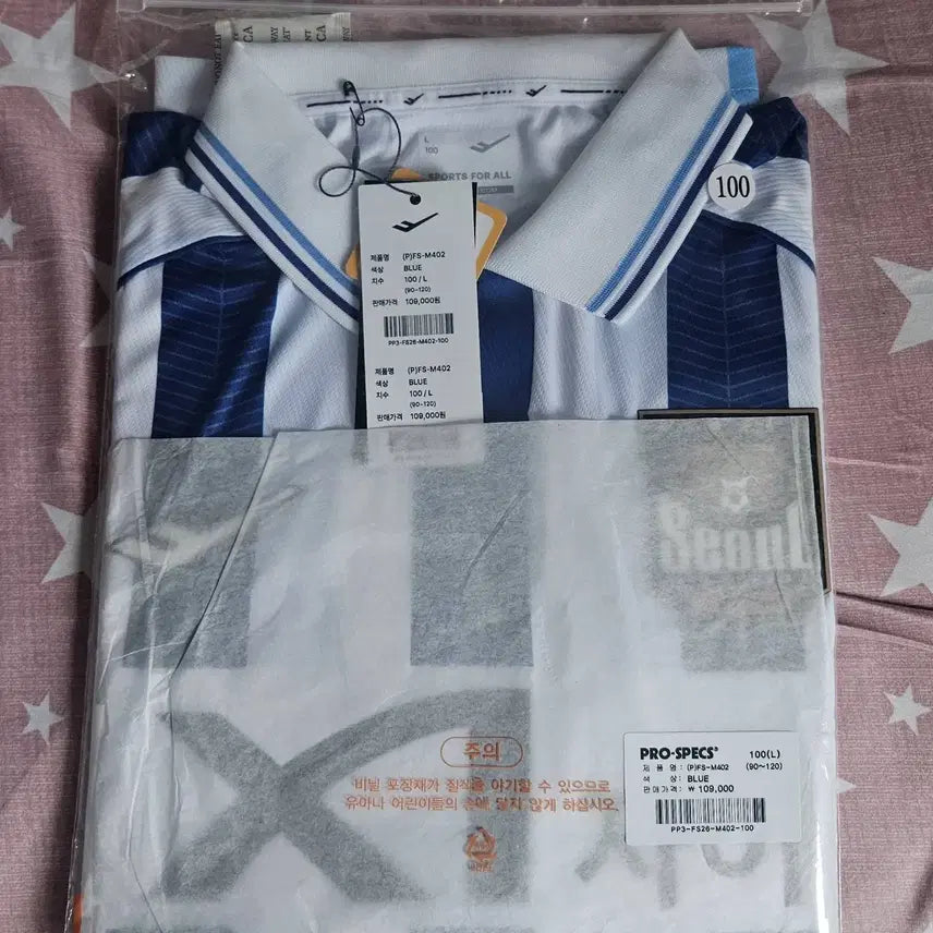[BUNJANG] FC Seoul 2023 Summer Edition Unmarked Unsealed Jersey Size 100 / FC서울 썸머 에디션 유니폼 노마킹 미개봉 100 판매