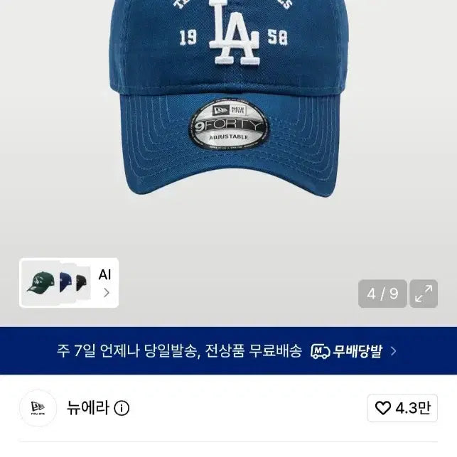 [BUNJANG] New Era MLB LA Dodgers Ball Cap / 뉴에라 mlb 볼캡 모자 la다저스