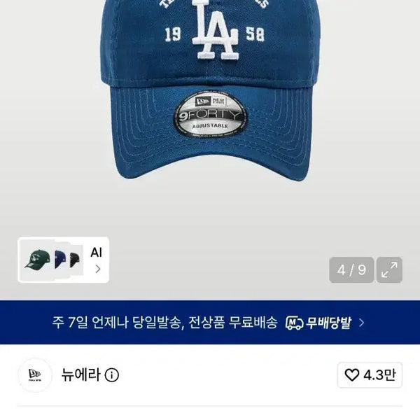 [BUNJANG] New Era MLB LA Dodgers Ball Cap / 뉴에라 mlb 볼캡 모자 la다저스