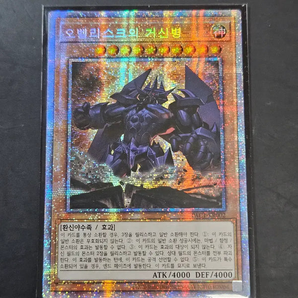 [BUNJANG] Yu-Gi-Oh! Pharaoh's Treasure Collection Obelisk the Tormentor PAC1-KR002 / 유희왕 프아컬 오벨리스크의 거신병 PAC1-KR002