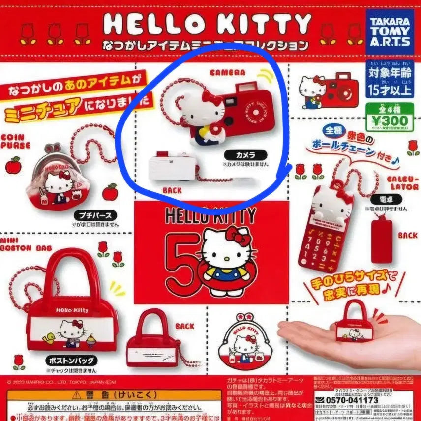 [BUNJANG] Hello Kitty 50th Anniversary Gacha Camera / 헬로키티 50주년 가챠 카메라