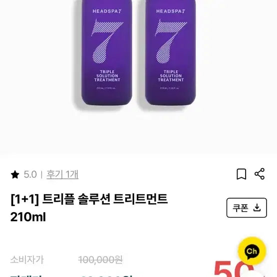 [BUNJANG] Head Spa Triple Solution Treatment / 헤드스파 트리플 솔루션 트리트먼트