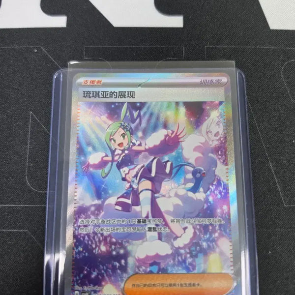 [BUNJANG] Pokemon Card Limited Edition Lutia Chinese Version / 포켓몬 카드 중판 루티아 한정 특일 판매