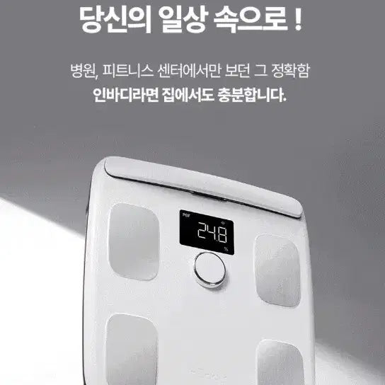 [BUNJANG] InBody H2 Smart Scale / 인바디 체중계 H2