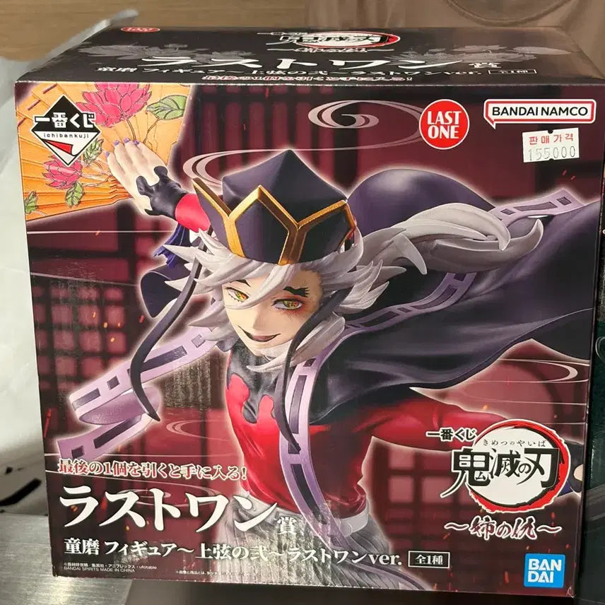 [BUNJANG] Bandai Demon Slayer Doma Last One Prize Figure / 도우마 라스트원