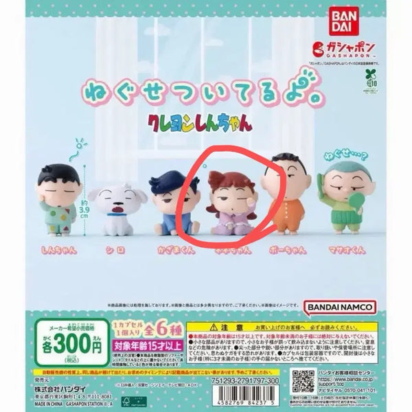 [BUNJANG] Crayon Shin-chan Sleepy Rubbing Gacha / 짱구 졸려 부비부비 가챠 유리