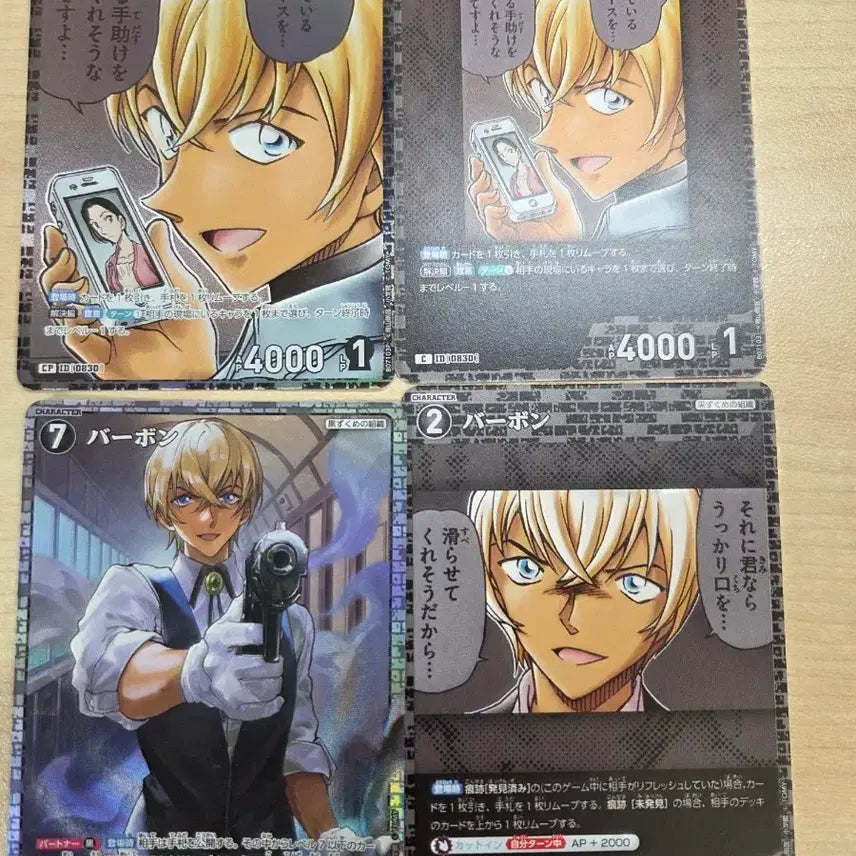 [BUNJANG] Conan TCG Amuro Tooru Trading Card / 코난 tcg 카드 아무로 안기준 양도