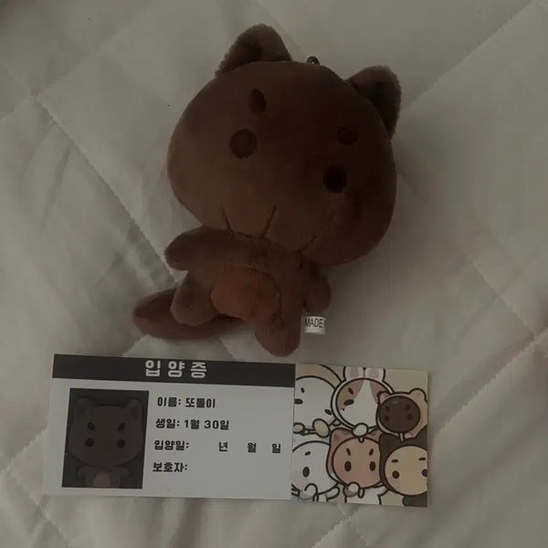[BUNJANG] TWS Dohyun "Ttotoli" 10cm Plush Doll / 투어스 도훈 10cm 인형 또톨이 양도