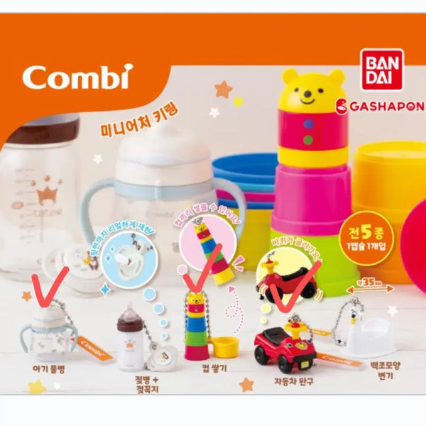[BUNJANG] Combi Miniature Gachapon Keychain Charm Set / 콤비 미니어처 유아용품 미니어처 가챠 키링 참