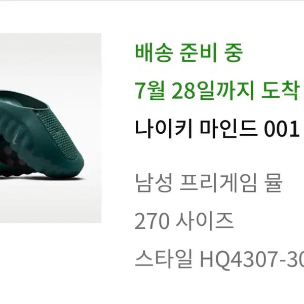 [BUNJANG] Nike Mind 001 Sneakers (Size 270) / 나이키 마인드 001 (270)