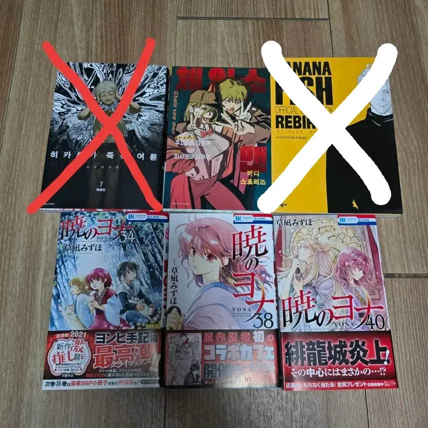 [BUNJANG] Various Manga & Novels: Hirugashi, Chainsaw Man, Banana Fish, Yona of the Dawn / 새벽의 연화, 바나나피쉬, 체인소맨,히카루가 죽은 여름 단행본,책,소설,원서