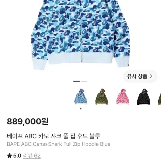 [BUNJANG] BAPE ABC Blue Camo Shark Full Zip Hoodie / 베이프 ABC 블루 카모 샤크 풀집 후드 집업 정품100%