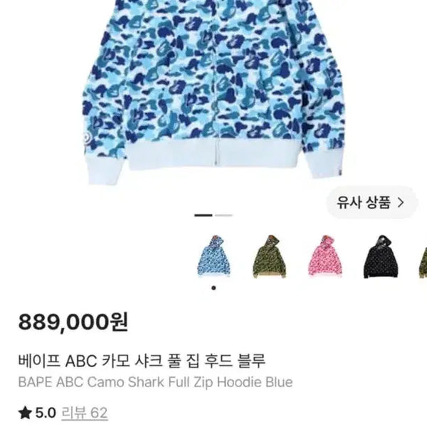[BUNJANG] BAPE ABC Blue Camo Shark Full Zip Hoodie / 베이프 ABC 블루 카모 샤크 풀집 후드 집업 정품100%