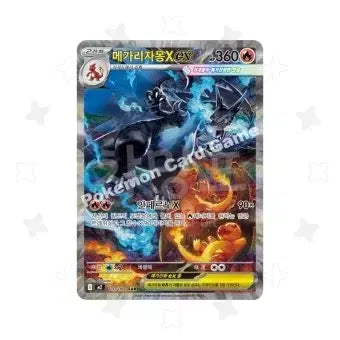 [BUNJANG] Mega Charizard X EX SAR Trading Card / 메가리자몽 x ex sar