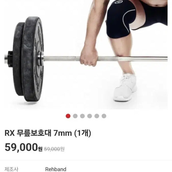 [BUNJANG] Rehband RX Knee Sleeves 7mm (M) / [리밴드] Rehband RX 무릎 보호대 니슬리브 7mm(M)