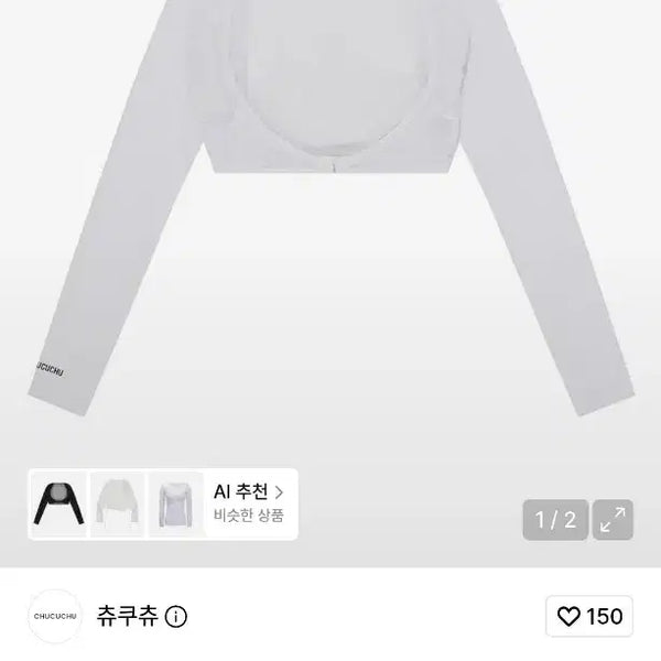 [BUNJANG] Chukuchu Golf Cooling Bolero Inner (M) / 츄쿠츄골프냉감볼레로이너(M)