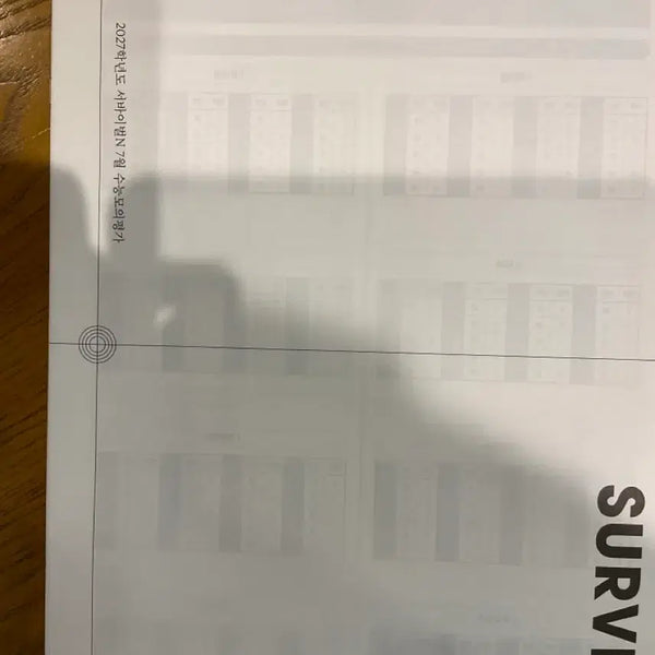 [BUNJANG] 2027 Survival N Science Inquiry Mock Exam: Physics II, Chemistry II, Life Science II, Earth Science II (Problem & Solution Set) / 시대n전용 7월례 물2화2생2지2 문제,해설지