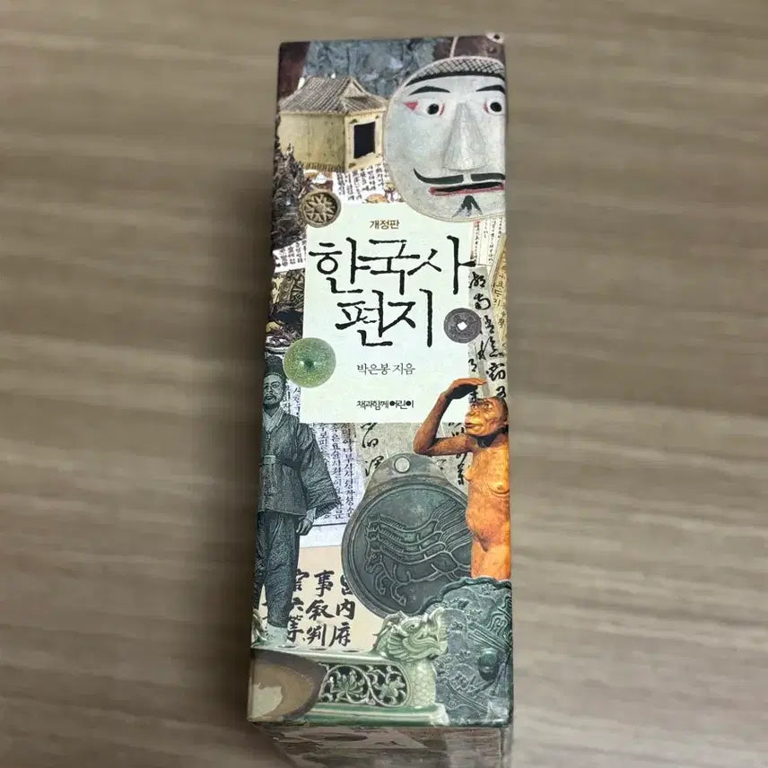[BUNJANG] Korean History Letters (5-Volume Set) / 한국사편지 전권 (5권) 세트