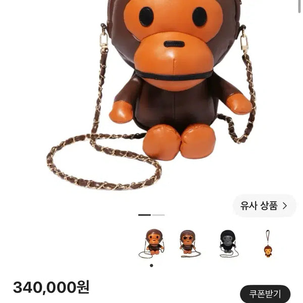 [BUNJANG] BAPE Baby Milo Plush Chain Bag Brown / 베이프 베이비마일로 플러시 돌 체인 가방 판매 브라운