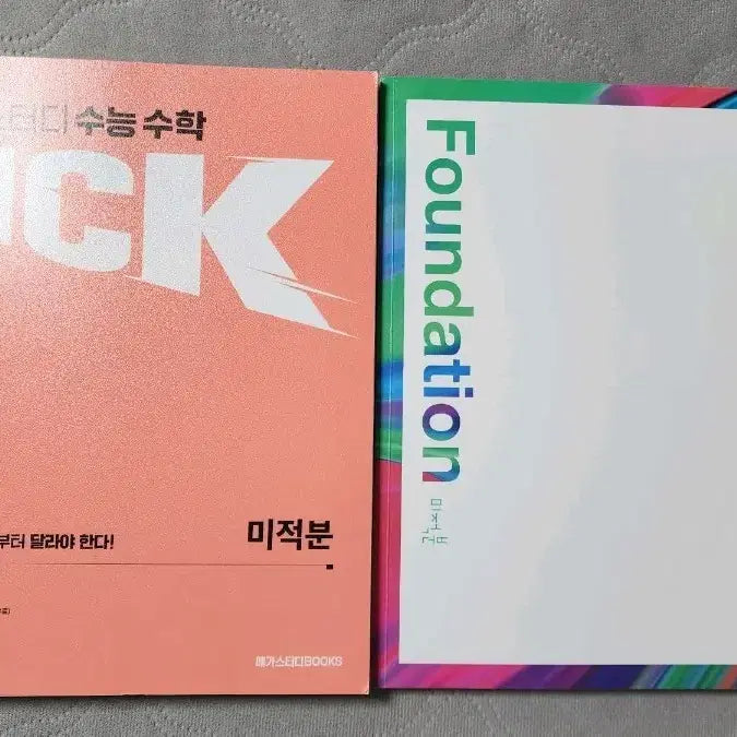 [BUNJANG] Bundle Set Kim Ki-hyun Calculus Foundation Kick-off Photocards / [일괄] 김기현 미적 파데 킥오프