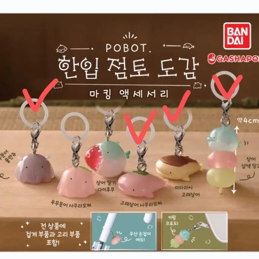 [BUNJANG] POBOT Clay Charm Gachapon Keyring Accessory / POBOT 한입점토 도감 악세사리 메지루시 가챠 키링 참