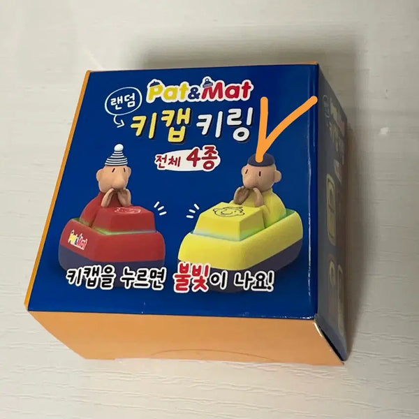 [BUNJANG] Pat and Mat Keycap Keyring / 패트와매트 키캡 키링