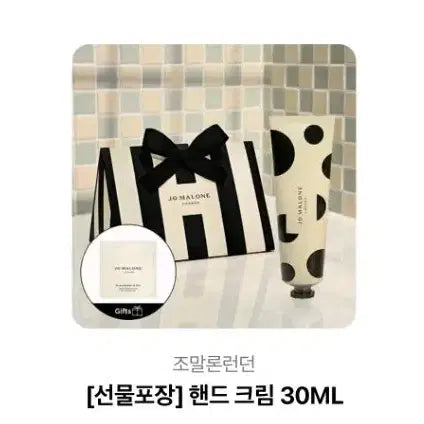 [BUNJANG] Jo Malone London Hand Cream / 조말론런던 핸드크림