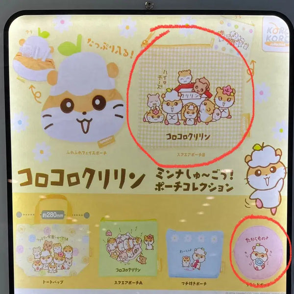 [BUNJANG] Korokoro Kuririn Gacha Pouch / 코로코로쿠리링 가챠 파우치