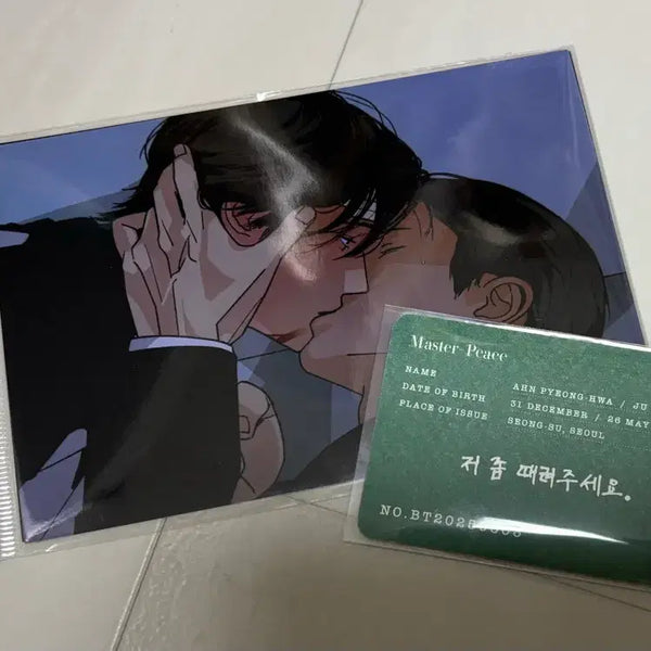 [BUNJANG] Le Bien Salon de Bomb Juyeongpyeong Entrance Benefit Photocard / 레봄 살롱드르봉 주의평화 주평 입장특전 입특 양도