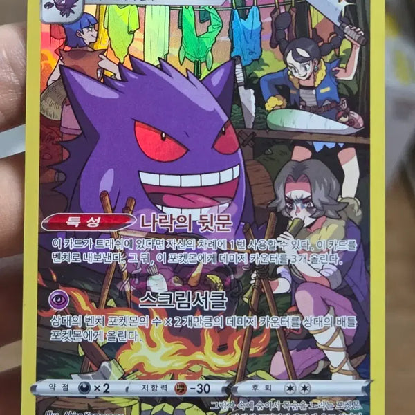 [BUNJANG] Pokemon Card Phantom CHR / 포켓몬카드 팬텀 CHR
