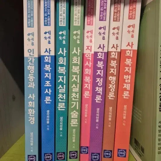 [BUNJANG] Social Welfare Level 1 Exam Preparation Textbook / 사회복지 1급 시험 대비 교재
