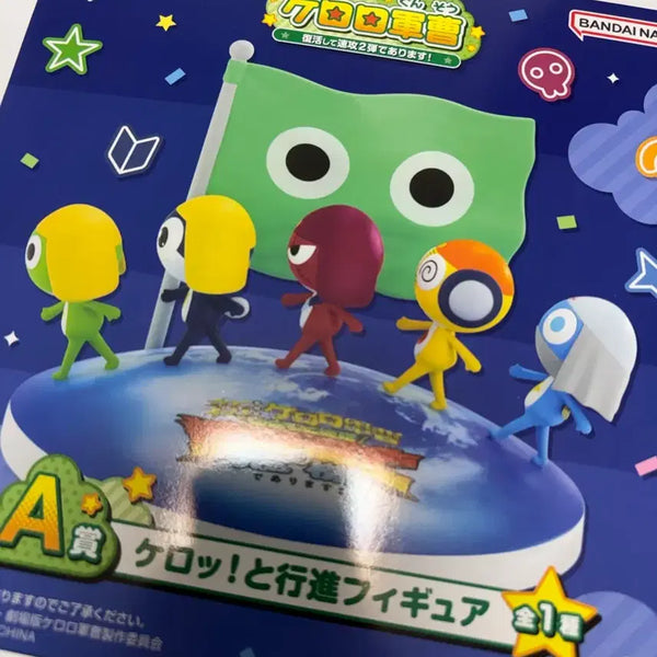[BUNJANG] Keroro A Prize Ichiban Kuji Unsealed Figure / 케로로 A상 미개봉 제일복권 피규어