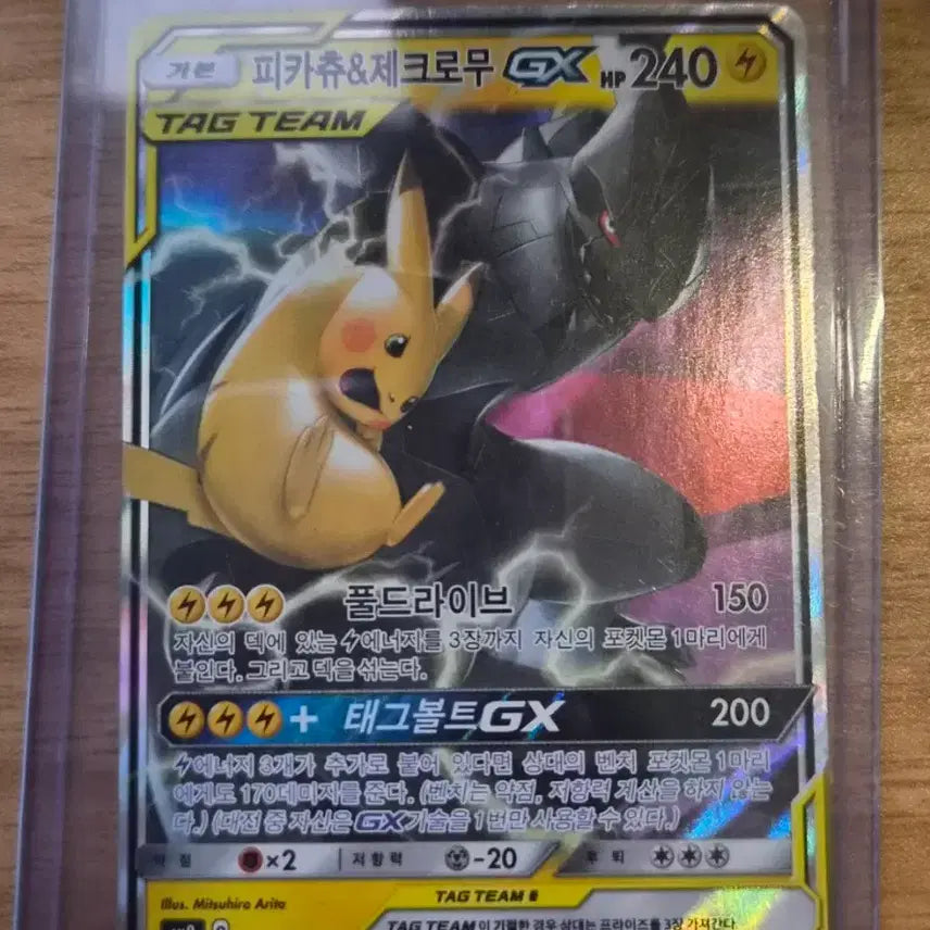 [BUNJANG] Pokemon TCG TAG TEAM Pikachu & Zekrom Card / 포켓몬카드 TAG TEAM 피카츄&제크로무