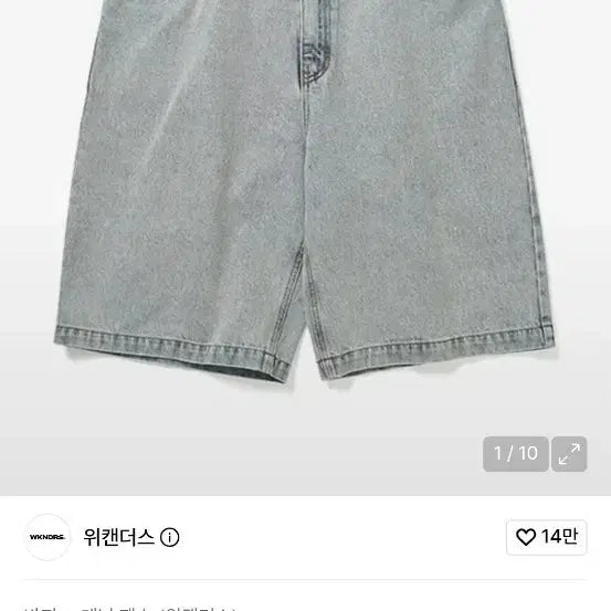 [BUNJANG] Wecanders Light Wash Denim Shorts Size L / 위캔더스 데님 쇼츠 연청 l사이즈