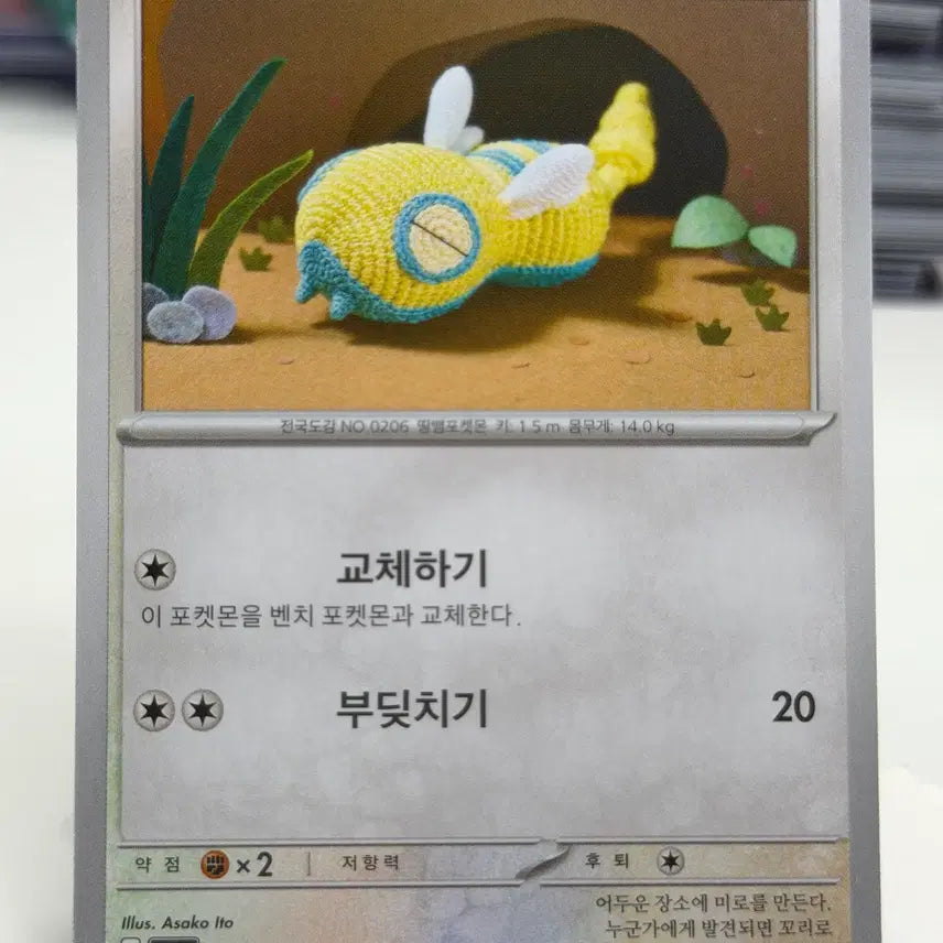 [BUNJANG] Nogochi SV9 Photocard 078/100 / 노고치 sv9 078/100 C (700)원