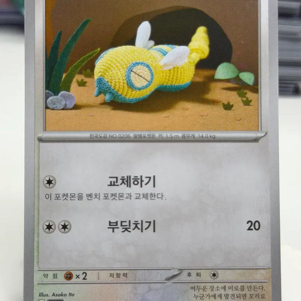 [BUNJANG] Nogochi SV9 Photocard 078/100 / 노고치 sv9 078/100 C (700)원