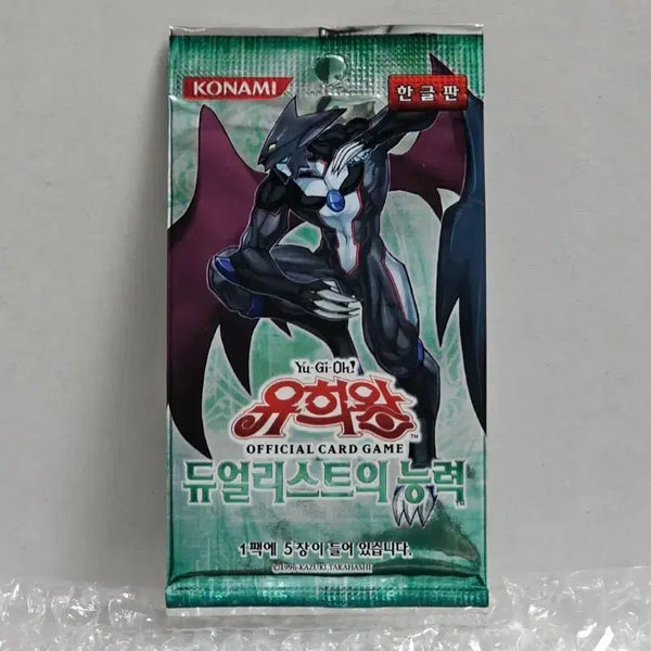 [BUNJANG] Yugioh! Duelist's Destiny Unopened Pack (Silver Border, 2007) / 고전 유희왕 은줄 2007년도 제조 듀얼리스트의 능력 미개봉팩