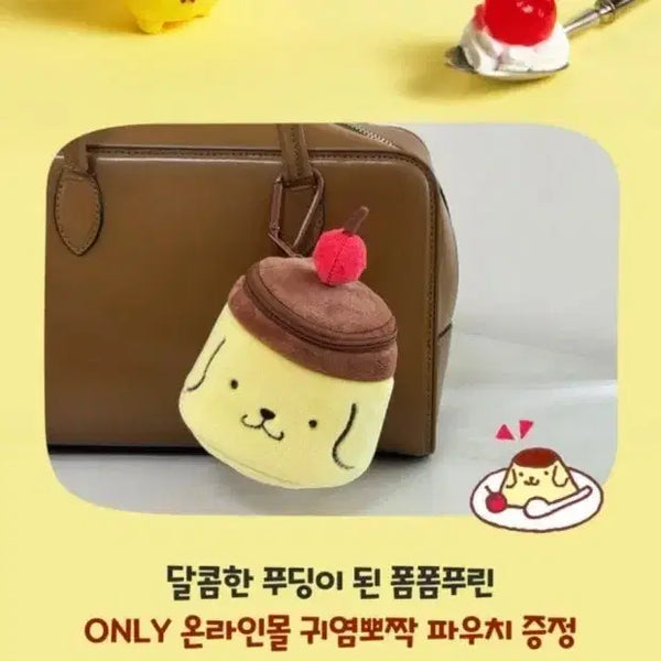 [BUNJANG] Atte Pompompurin Pouch (Sealed) / [미개봉]아떼 폼폼푸린 파우치