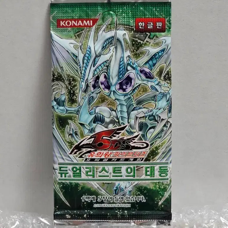 [BUNJANG] Yu-Gi-Oh! 5D's Duelist Genesis Unsealed Booster Pack / 고전 유희왕 파이브디즈 듀얼리스트의 태동 미개봉팩