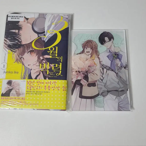 [BUNJANG] March of the Storm Acrylic Stand (Vol. 1 First Edition, Sealed) / 3월의 벽력 아크릴스탠드 미개봉 1권 초판