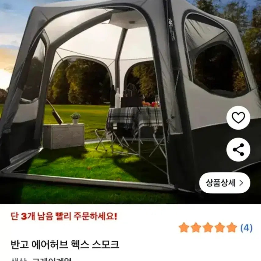 [BUNJANG] Vango Airhub Hex Smoke Tent / 반고 에어허브 헥스 스모크(신품)