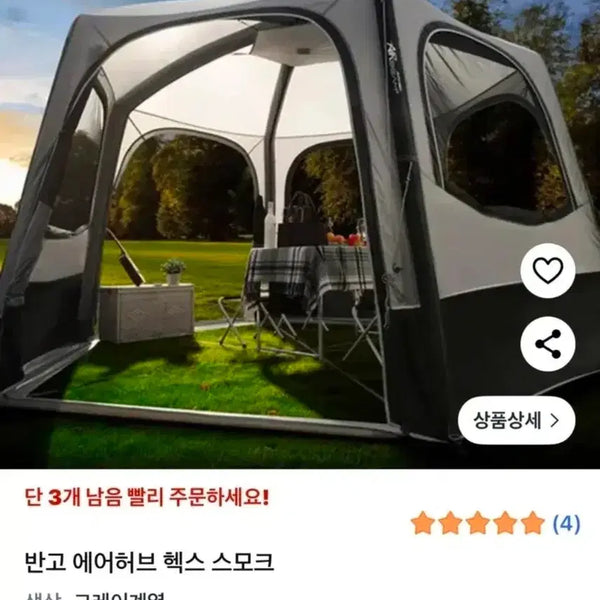 [BUNJANG] Vango Airhub Hex Smoke Tent / 반고 에어허브 헥스 스모크(신품)