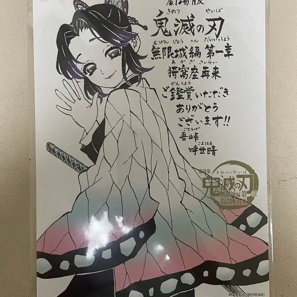 [BUNJANG] Demon Slayer Kochou Shinobu Megabox Infinite Castle Benefit Illustration Postcard / 귀멸의칼날 코쵸우 시노부 메가박스 무한성 특전 일러스트 원화 엽서
